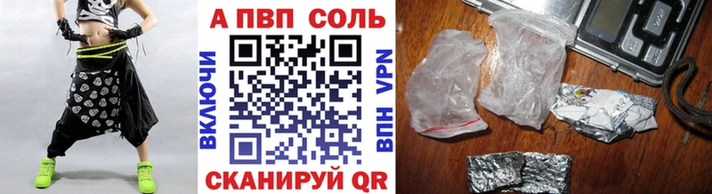 купить закладку  Ясногорск  A PVP кристаллы 
