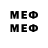 МЕФ VHQ Tomm 349