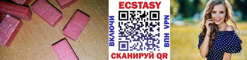 ЭКСТАЗИ MDMA  Ясногорск 