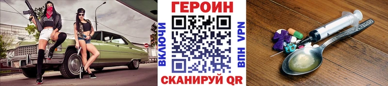 ГЕРОИН афганец  Ясногорск 