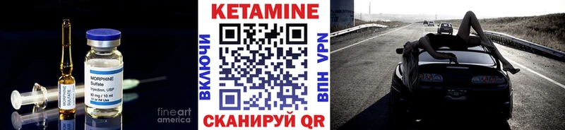 КЕТАМИН ketamine Ясногорск