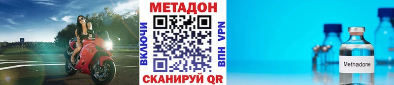 Метадон VHQ  Ясногорск 